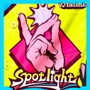 ドラマ『褒めるひと褒められるひと』主題歌、高橋優の「spotlight」配信決定 - 画像一覧（2/2）