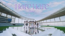 TWICE、青空のもとスタジアムでキレキレのダンスを披露する「Hare Hare」MV公開 - 画像一覧（2/2）