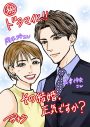 7ORDER・長妻怜央、連ドラ初主演！ 『その結婚、正気ですか？』でクールな社長役に抜擢 - 画像一覧（4/8）