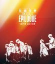 BTS、デビュー10周年記念で映像作品3アイテムが約80ヵ国と地域でリリース開始 - 画像一覧（1/4）