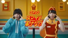 【あのちゃん】ano、新曲「スマイルあげない」を配信リリース！ ポップで病みつきになるMVも公開 - 画像一覧（2/2）