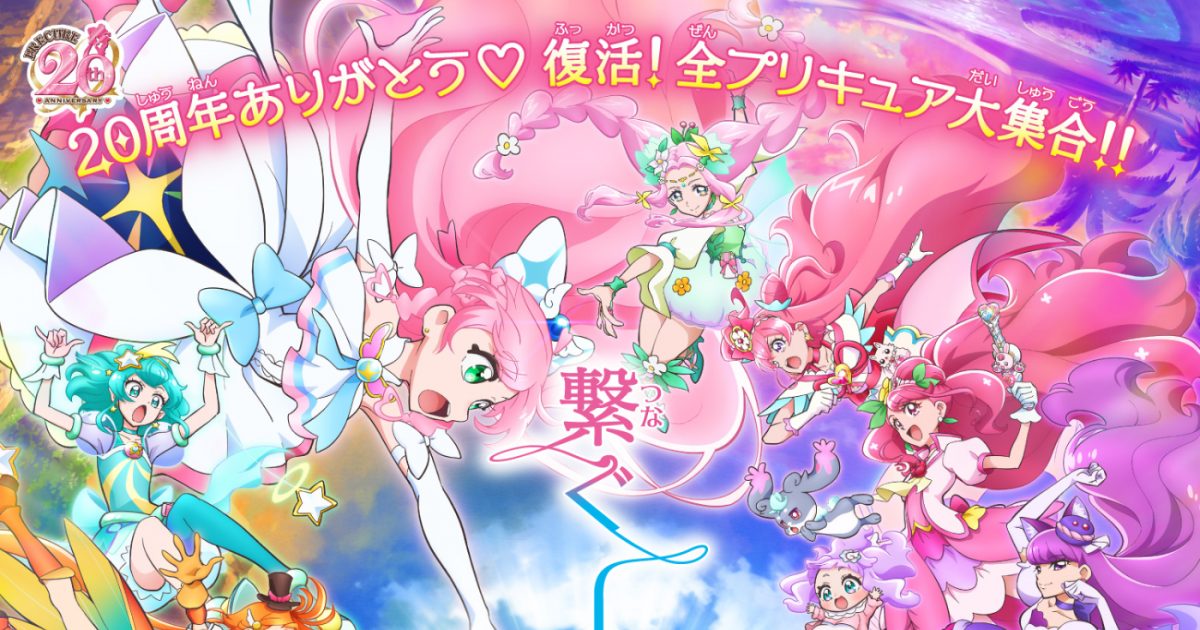 『映画プリキュアオールスターズF』主題歌、いきものがかりの新曲「うれしくて」に決定！ 楽曲を使用した予告映像公開 – 画像一覧（1/2