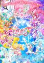 『映画プリキュアオールスターズF』主題歌、いきものがかりの新曲「うれしくて」に決定！ 楽曲を使用した予告映像公開 - 画像一覧（1/2）