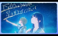 福原遥 × 深田恭子W主演『１８／４０〜ふたりなら夢も恋も〜』主題歌、Adoの「向日葵」MV解禁 - 画像一覧（2/5）