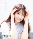 乃木坂46・川崎桜、『ボム』表紙巻頭に登場！ 中村麗乃・中西アルノのグラビアも - 画像一覧（14/16）