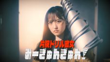 乃木坂46、5期生“個人PV”予告編公開！ 33rdシングル「おひとりさま天国」特典映像詳細解禁 - 画像一覧（7/11）