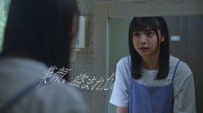 乃木坂46、5期生“個人PV”予告編公開！ 33rdシングル「おひとりさま天国」特典映像詳細解禁 - 画像一覧（5/11）