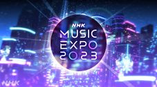 NHKの新しい音楽特番『NHK MUSIC EXPO2023』スタート！ 第1回はYOASOBI、NewJeans、Mrs. GREEN APPLEらが登場 - 画像一覧（5/5）