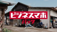 綾小路翔×岡崎体育がドコモビジネス新TVCMで初共演！ メイキング、インタビュー映像も公開 - 画像一覧（7/11）