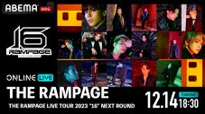 THE RAMPAGEさいたまスーパーアリーナ公演2日目がABEMAで生配信決定 - 画像一覧（1/1）