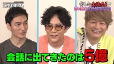 香取慎吾が借金取りに挑戦し「3万円返せ」と絶叫！ 稲垣吾郎はTKO木本の借金話に「嘘でしょ!?」と絶句 - 画像一覧（2/6）