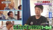 香取慎吾が借金取りに挑戦し「3万円返せ」と絶叫！ 稲垣吾郎はTKO木本の借金話に「嘘でしょ!?」と絶句 - 画像一覧（4/6）