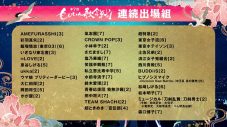 『第7回　ももいろ歌合戦』第1弾出場者発表！ のん、石井竜也、とにかく明るい安村、早見沙織らが初出場 - 画像一覧（1/3）