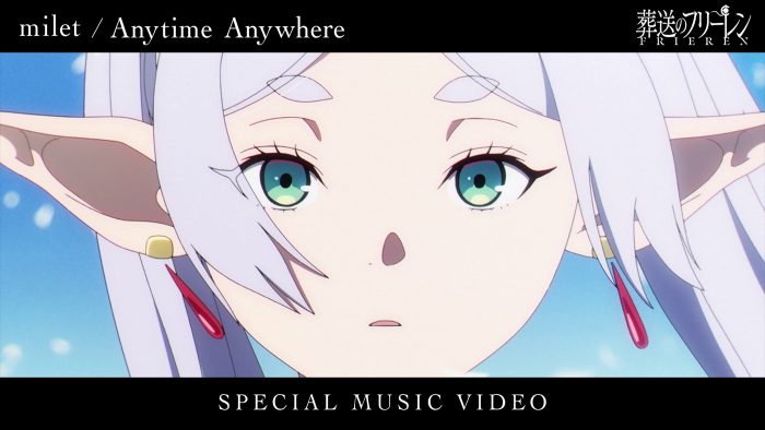 milet ×『葬送のフリーレン』、「Anytime Anywhere」コラボMVを公開！ 第2クールもED起用決定