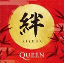 クイーン、日本のファンが選んだ来日記念SPベストライブアルバム『絆(KIZUNA)』の収録曲＆アートワークを発表 - 画像一覧（2/2）