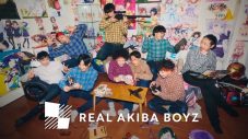 REAL AKIBA BOYZ、NHK紅⽩でのYOASOBI「アイドル」SPコラボステージに出演決定 - 画像一覧（1/2）