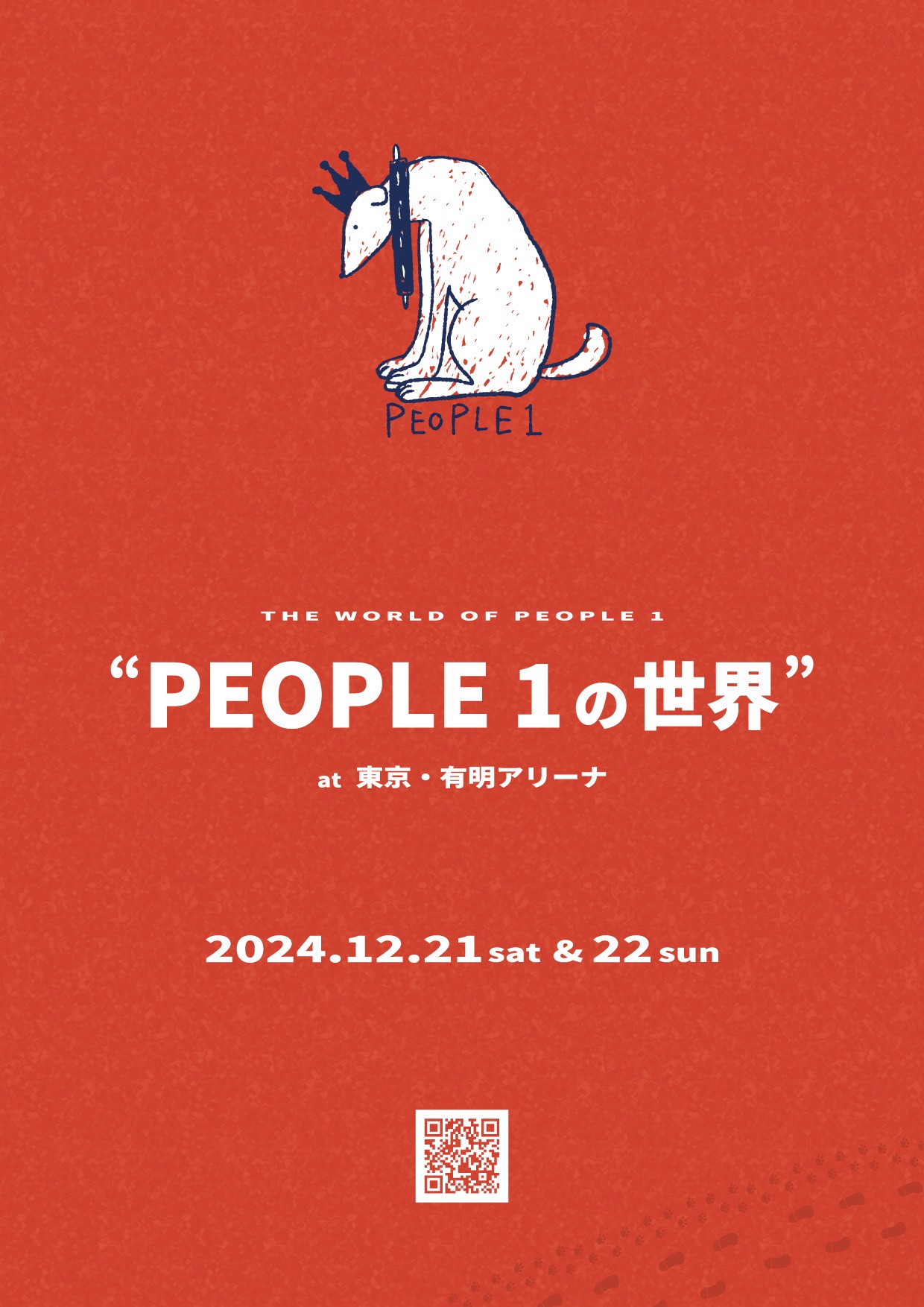 PEOPLE 1、アルバム『星巡り、君に金星』をリリース！ ツアー