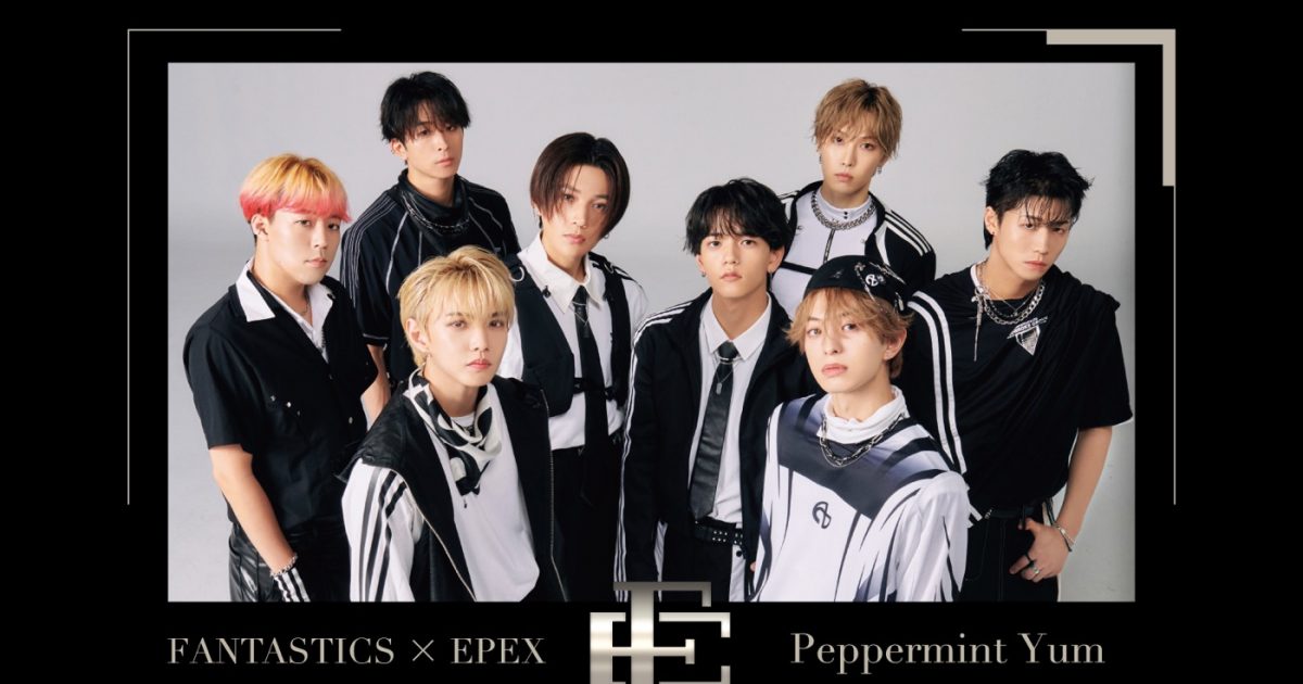 FANTASTICS × EPEXコラボ曲「Peppermint Yum」のアーティスト写真