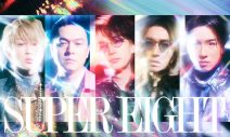 関ジャニ∞「SUPER EIGHT」に改名！ ニューアルバムの発売も決定 - 画像一覧（1/1）