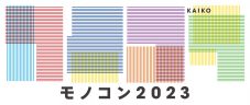 YOASOBI『文藝×monogatary.comコラボ賞』大賞作品を楽曲化！ リクルートとのタイアップソングに決定 - 画像一覧（2/5）