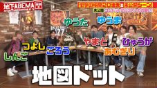 コムドットやまとが「相談する人を間違えた」と反省した稲垣＆草なぎ＆香取の仰天アドバイスとは？ ほかにも“お騒がせ有名人”登場 - 画像一覧（2/3）