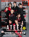 ATEEZ『日経エンタテインメント！』表紙に初登場 - 画像一覧（1/2）