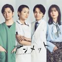 生田絵梨花が、杉咲花主演ドラマ『アンメット ある脳外科医の日記』に出演決定！ 役柄は絶大な影響力を持つ権力者の孫娘 - 画像一覧（2/2）