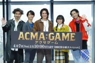 【レポート】間宮祥太朗＆田中樹、ドラマ『ACMA:GAME　アクマゲーム』撮影現場での”まみじゅり”な関係が明らかに - 画像一覧（5/7）