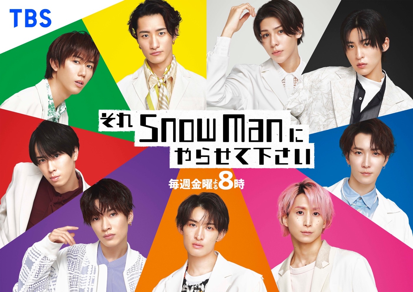 Snow Man 公式写真 混合 まとめ売り 114枚セット - アイドル