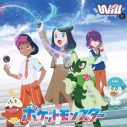 IVE、アニメ『ポケットモンスター』OPテーマ「Will」を配信リリース！アニメOP映像公開 - 画像一覧（3/3）