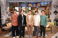 timelesz佐藤勝利×SixTONES田中樹、新バラエティー番組『あべこべ男子の待つ部屋で』スタート！「いきなりラスボス感が…」 - 画像一覧（1/2）