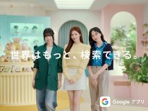 TWICEの日本人メンバー＝MISAMOが出演する「Googleアプリ」新CMが放映開始
