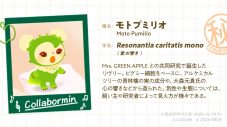 Mrs. GREEN APPLE、リヴリーアイランドとのコラボでメンバー3人が初のアバター化 - 画像一覧（8/10）