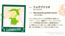 Mrs. GREEN APPLE、リヴリーアイランドとのコラボでメンバー3人が初のアバター化 - 画像一覧（7/10）