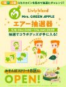 Mrs. GREEN APPLE、リヴリーアイランドとのコラボでメンバー3人が初のアバター化 - 画像一覧（1/10）