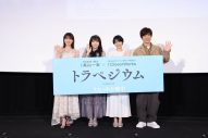 【レポート】高山一実＆西野七瀬『トラペジウム』公開御礼舞台挨拶で「ふたりの世界でした（笑）」 - 画像一覧（3/9）