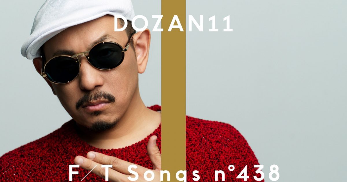 DOZAN11 aka 三木道三が、歴史的名曲「Lifetime Respect」を一発撮り！「皆さんとの大きな接点になっている曲」 – THE  FIRST TIMES