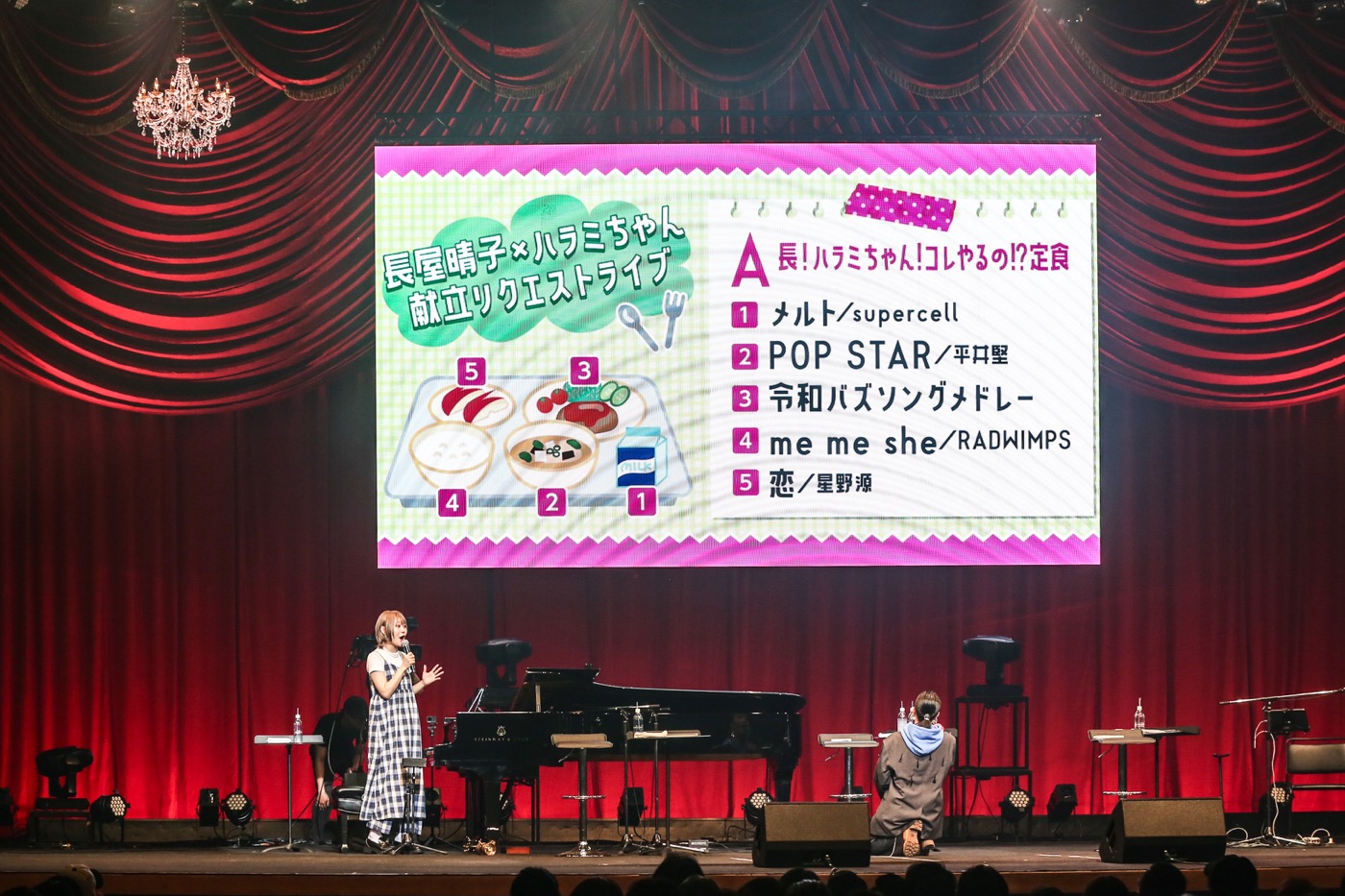 【レポート】『緑黄色社会・長屋晴子の長（OSA）LIVE 2024』開催！乃木坂46久保史緒里、ハラミちゃんも登場 - 画像一覧（4/21）