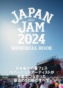 Ado『ROCKIN’ON JAPAN』7月号で“叶えた夢・残された夢”を語る - 画像一覧（1/2）