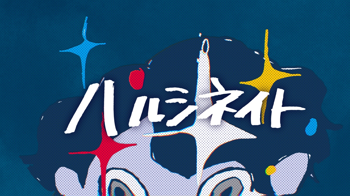 LiSA、新曲「ハルシネイト」MUSiC CLiP公開！楽曲は、ボカロPのツミキが作詞・作曲・編曲を担当 - 画像一覧（5/5）