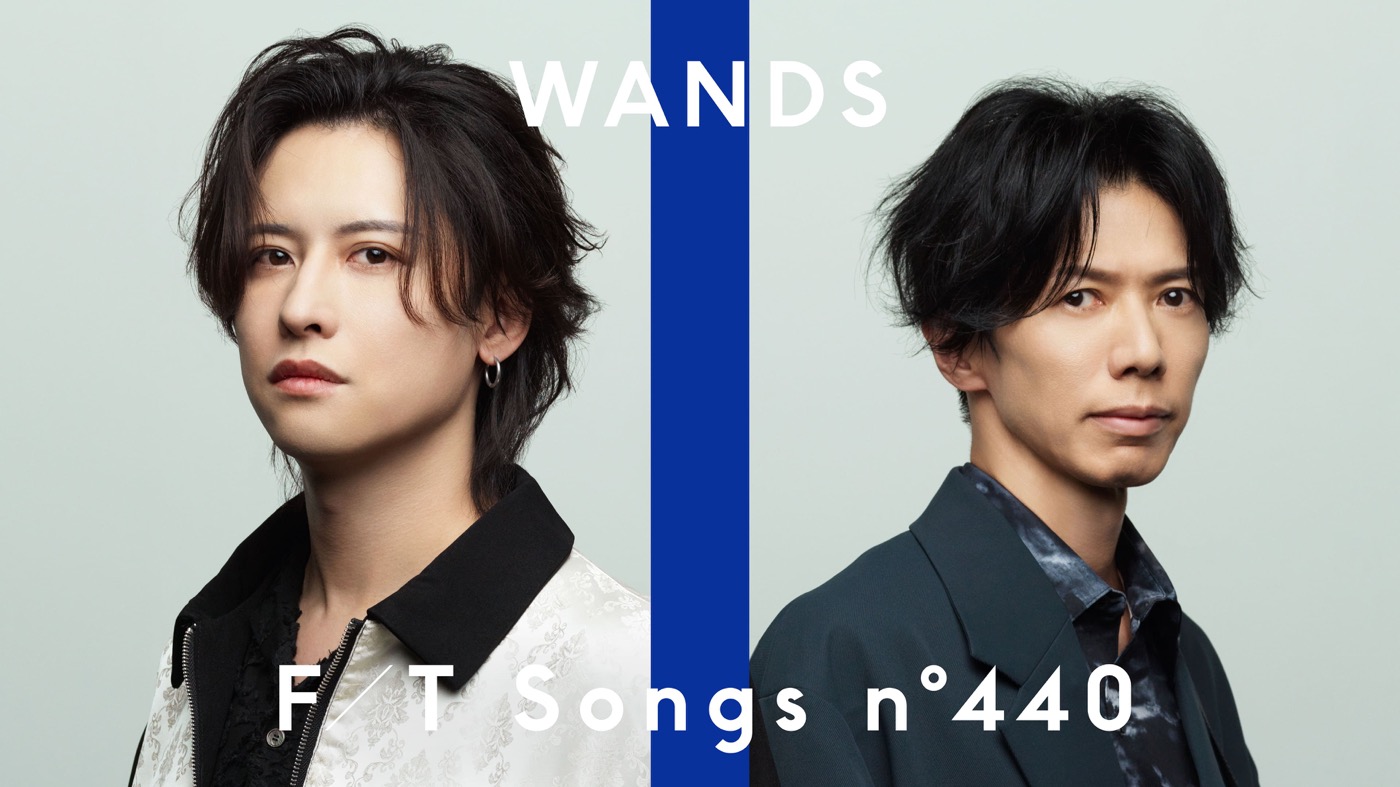 WANDS『TFT』に初登場！名曲「世界が終るまでは…」をスペシャルな一発撮りでパフォーマンス