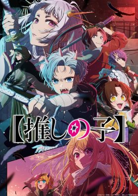 アニメ「【推しの子】」第2期は全国35局で放送&ABEMA地上波同時配信！ 番宣CMも公開