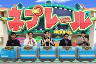 INI『ネプリーグSP』初参戦！ 木村柾哉の珍回答「ガククワガタ」とは？ 後藤威尊は藤牧京介に「ミスんじゃねーぞ！」とけん制 - 画像一覧（3/8）