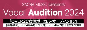 SACRA MUSICが「20歳以上限定の女性ボーカル・オーディション」を開催