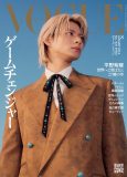 平野紫耀『VOGUE JAPAN』表紙に初登場！ルイ・ヴィトンをまとい開拓精神を表現