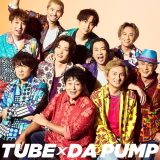 TUBE、DA PUMPとのコラボによる新曲「真夏のじゅもん」先行配信スタート