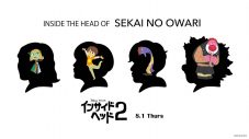 エンドソングはSEKAI NO OWARIの名曲「プレゼント」！映画『インサイド・ヘッド２』特別映像公開 - 画像一覧（2/2）