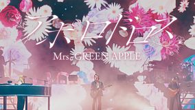 Mrs. GREEN APPLE「アポロドロス」 スタジアムツアー・神戸公演のライブ映像を公開