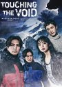 Aぇ! group正門良規、2年ぶりの舞台主演！ 舞台『Touching the Void～虚空に触れて～』で海外演出家と初タッグ - 画像一覧（4/6）