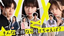 乃木坂46岩本蓮加出演ドラマ『そんな家族なら捨てちゃえば？』の主題歌が、Penthouseの新曲に決定 - 画像一覧（2/4）